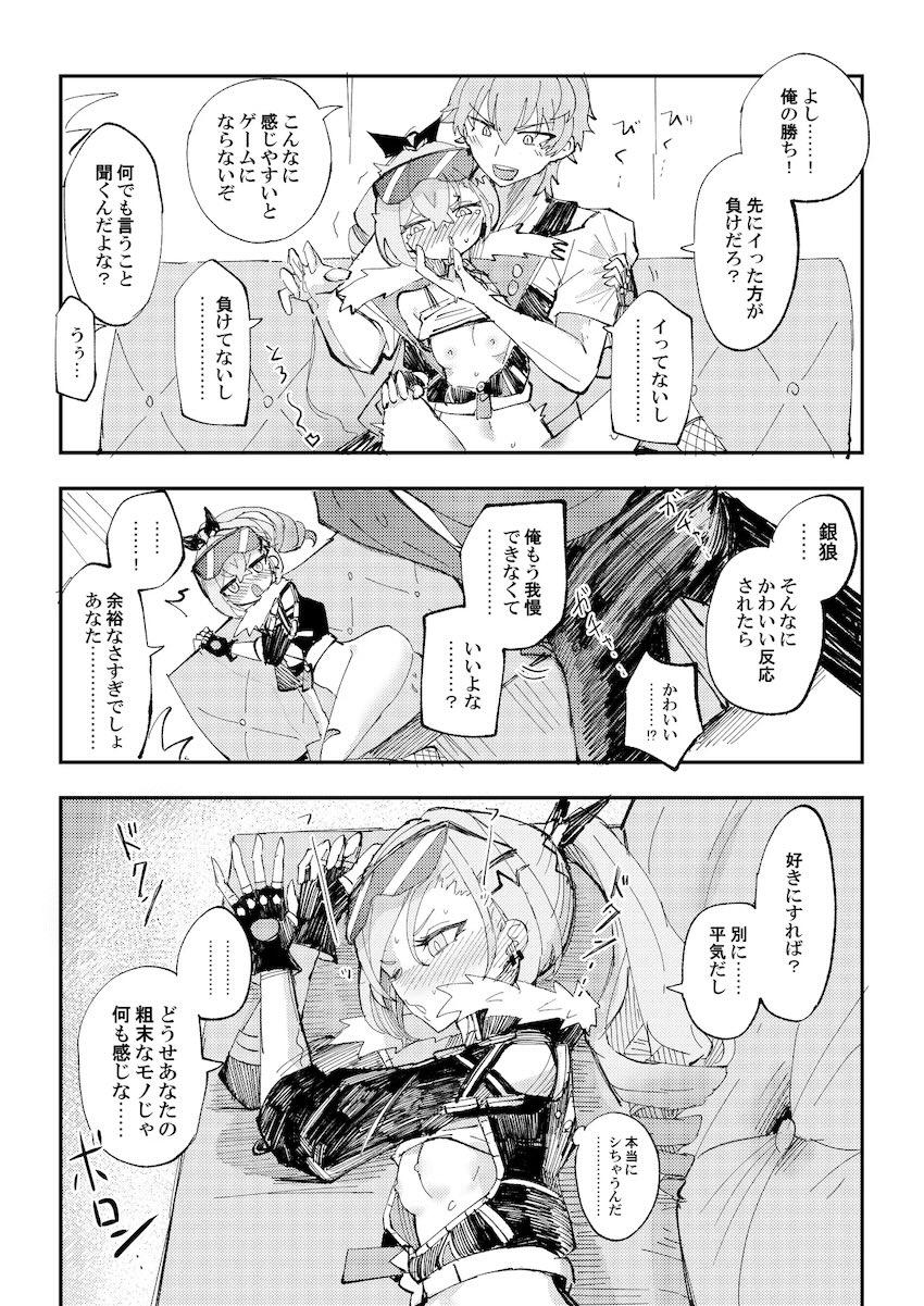 開拓じゃなくて繁殖 <> 013