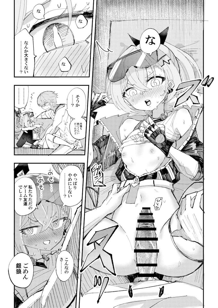 開拓じゃなくて繁殖 <> 014