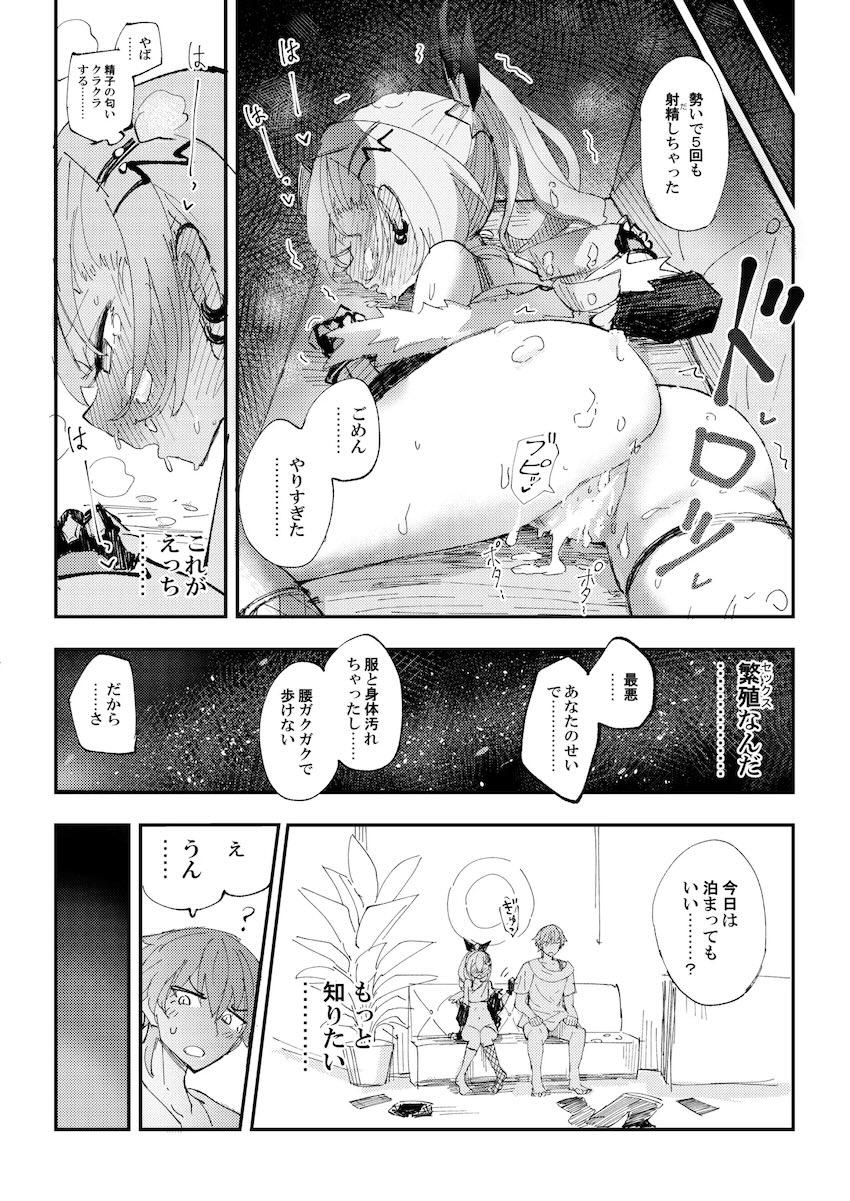 開拓じゃなくて繁殖 <> 019
