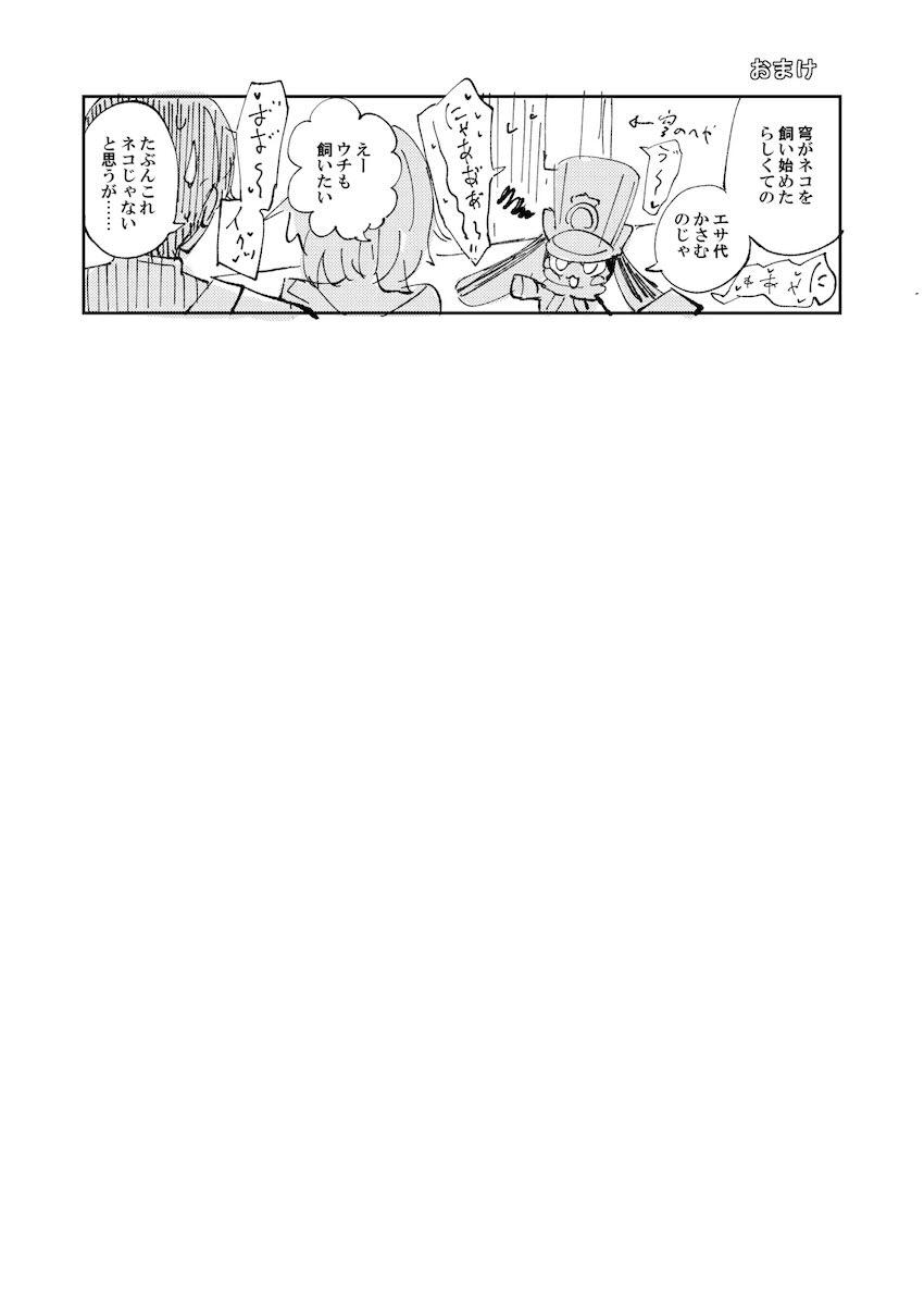 開拓じゃなくて繁殖 <> 025