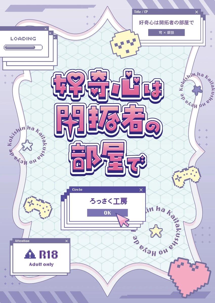 開拓じゃなくて繁殖 <> 026