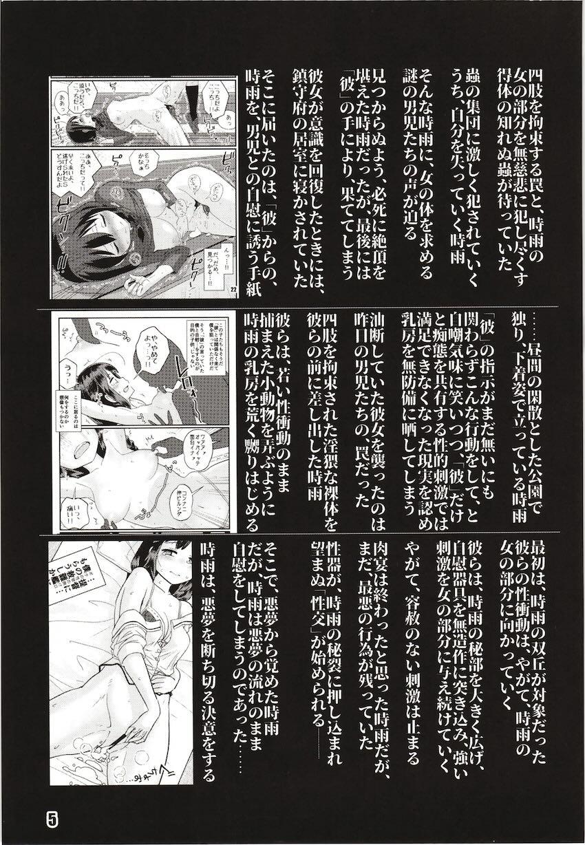 続々々・空蝉 <> 004