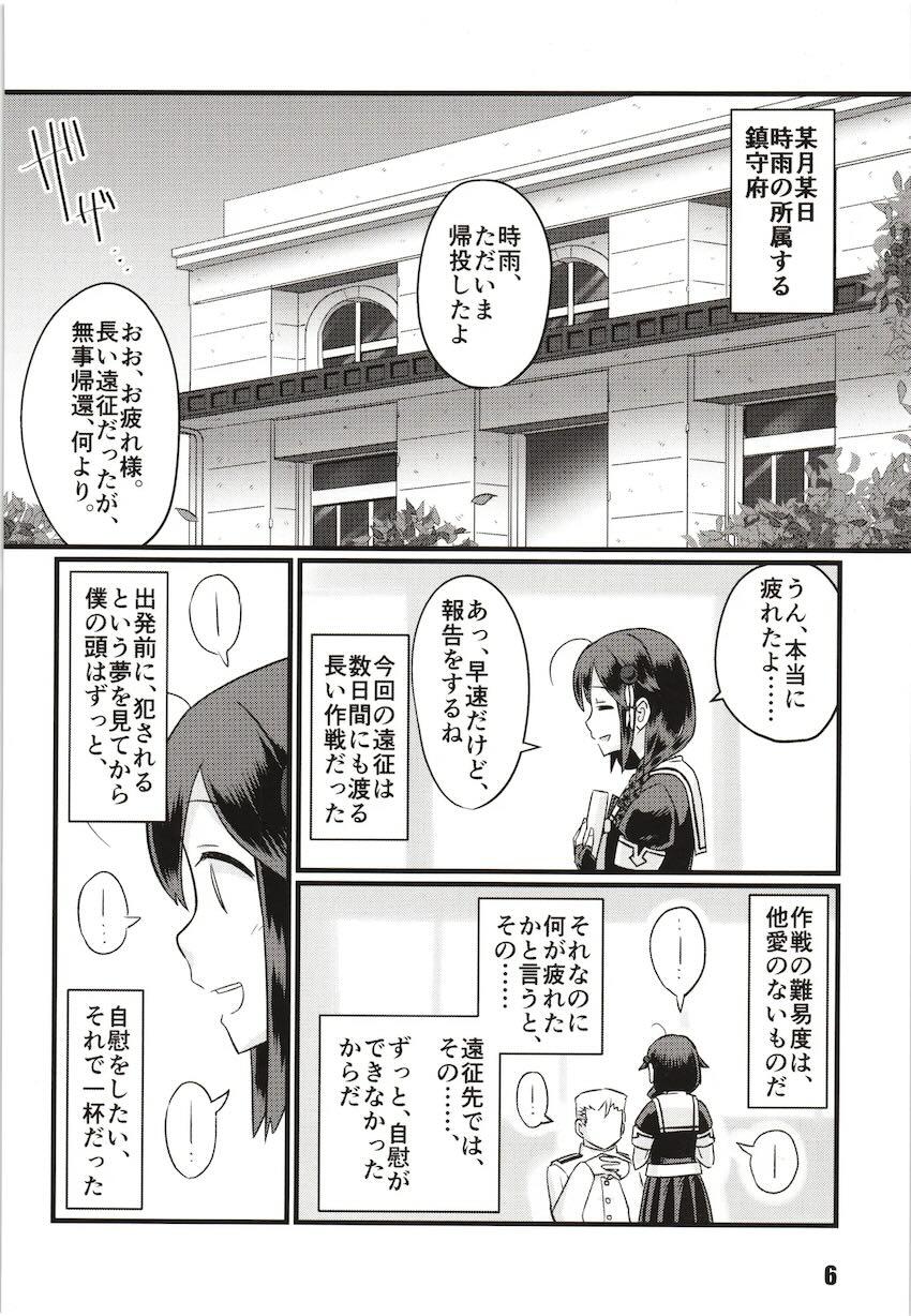 続々々・空蝉 <> 005