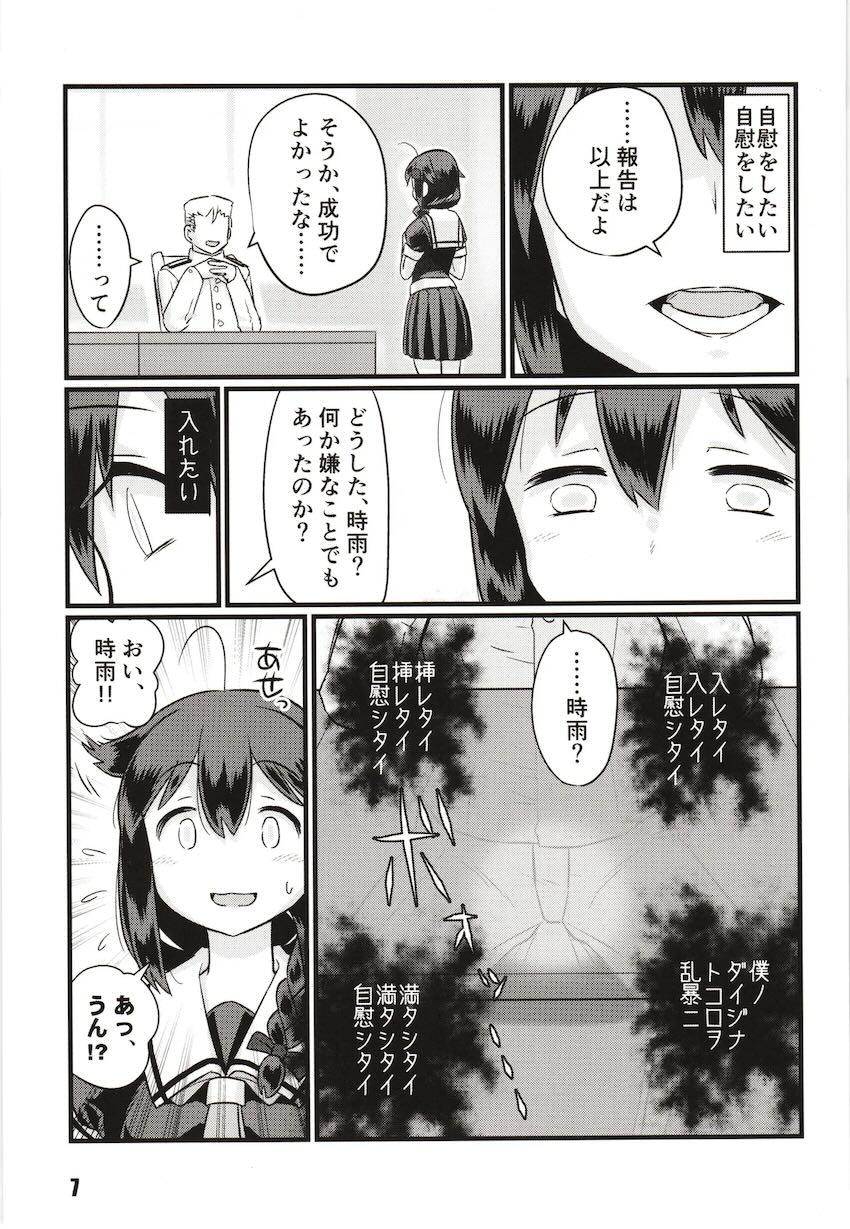 続々々・空蝉 <> 006