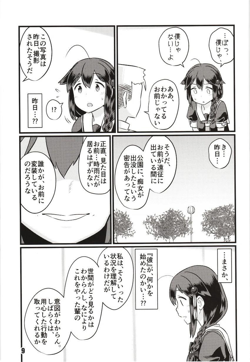 続々々・空蝉 <> 008
