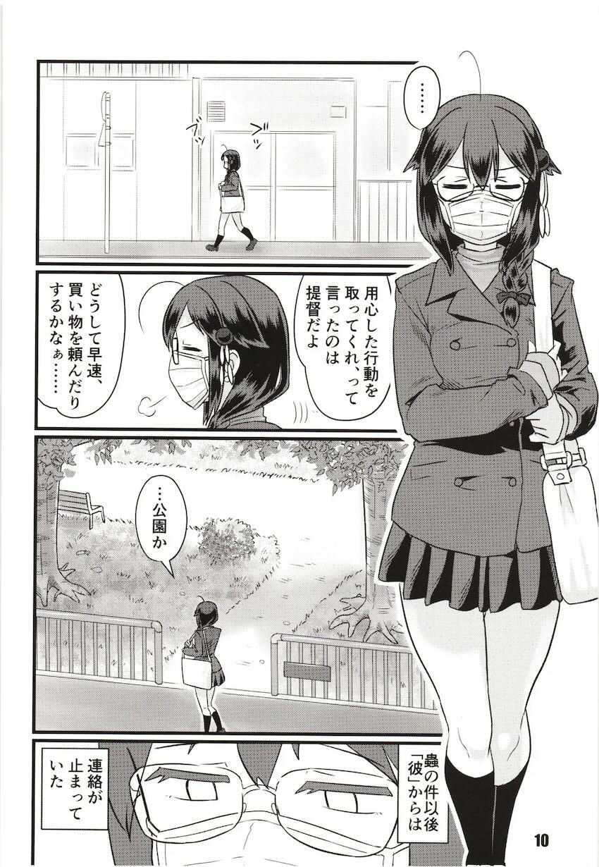 続々々・空蝉 <> 009