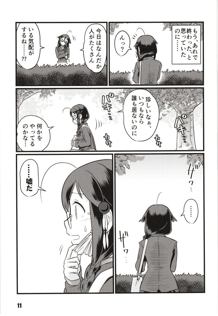 続々々・空蝉 <> 010