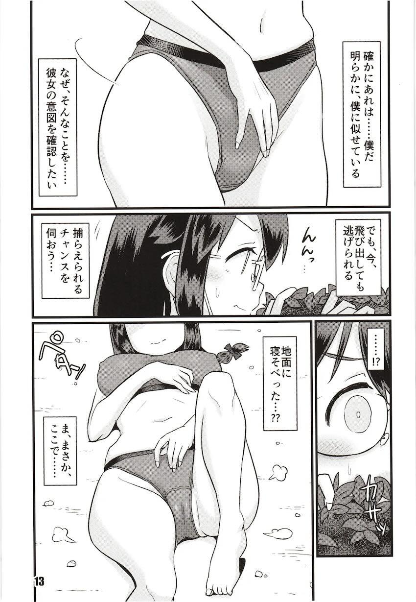 続々々・空蝉 <> 012