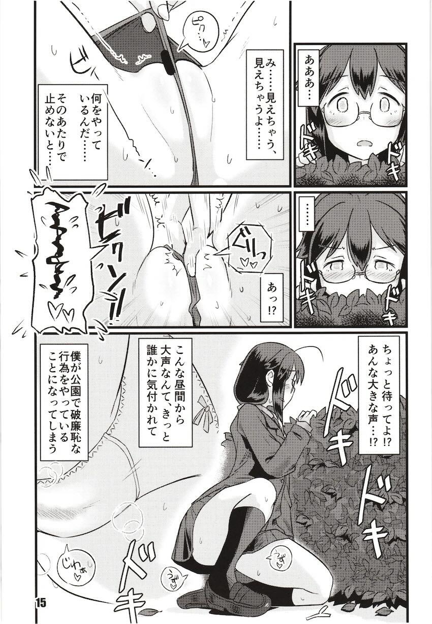続々々・空蝉 <> 014