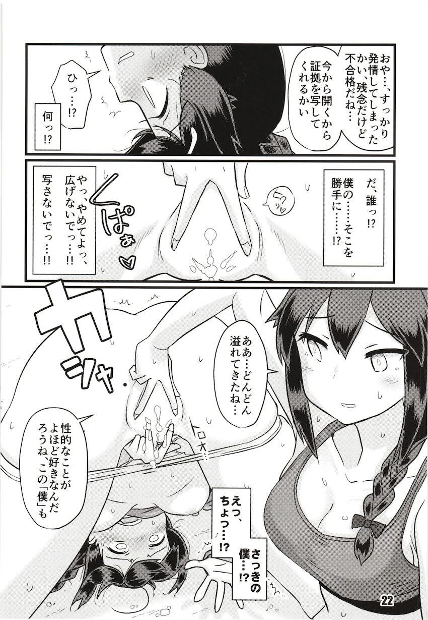 続々々・空蝉 <> 021