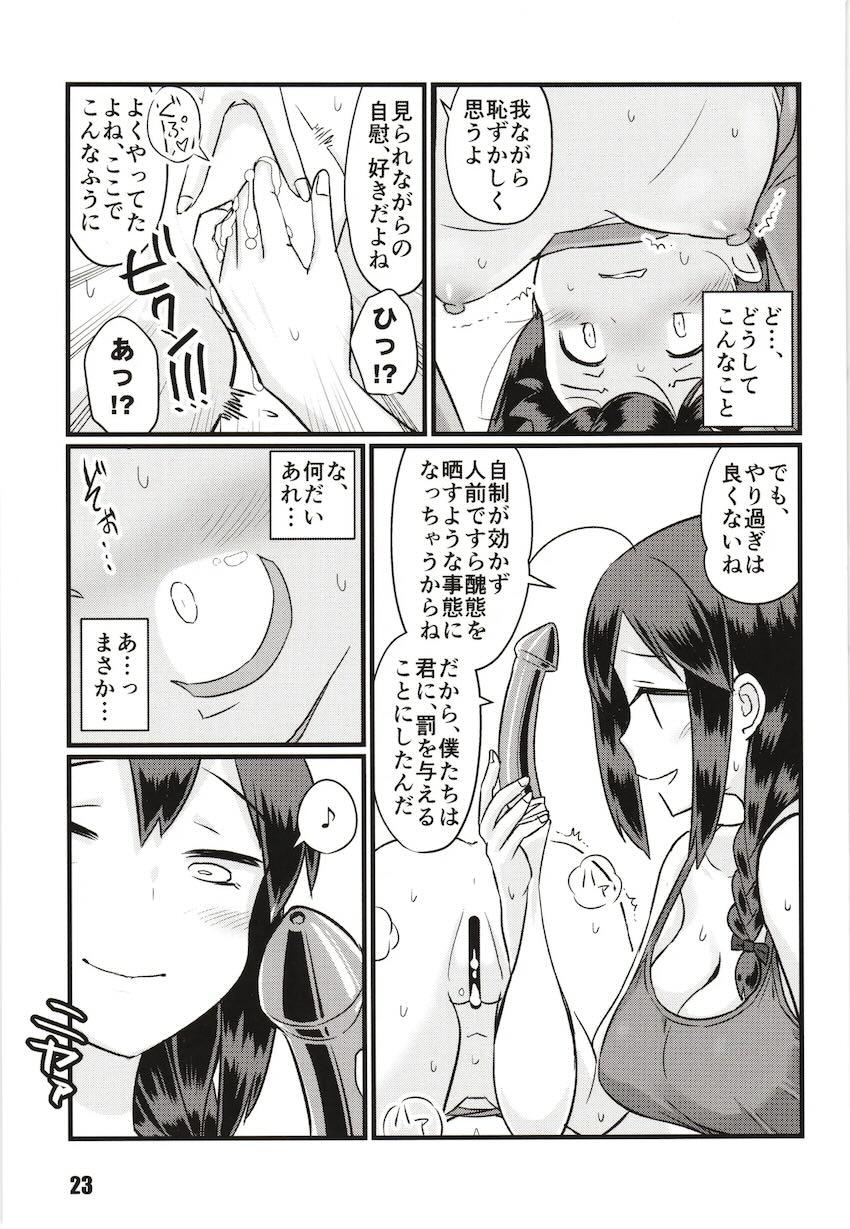 続々々・空蝉 <> 022