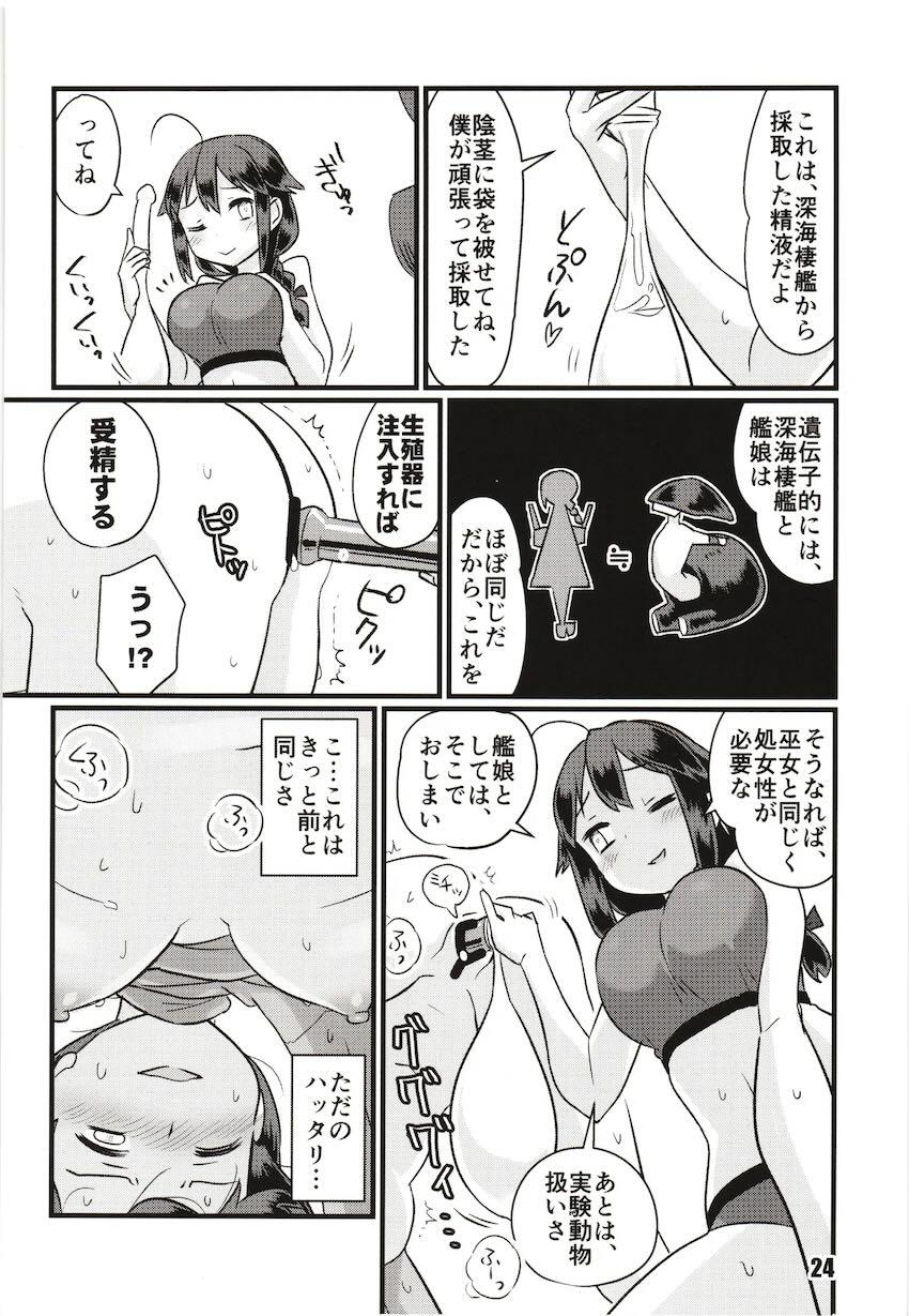 続々々・空蝉 <> 023