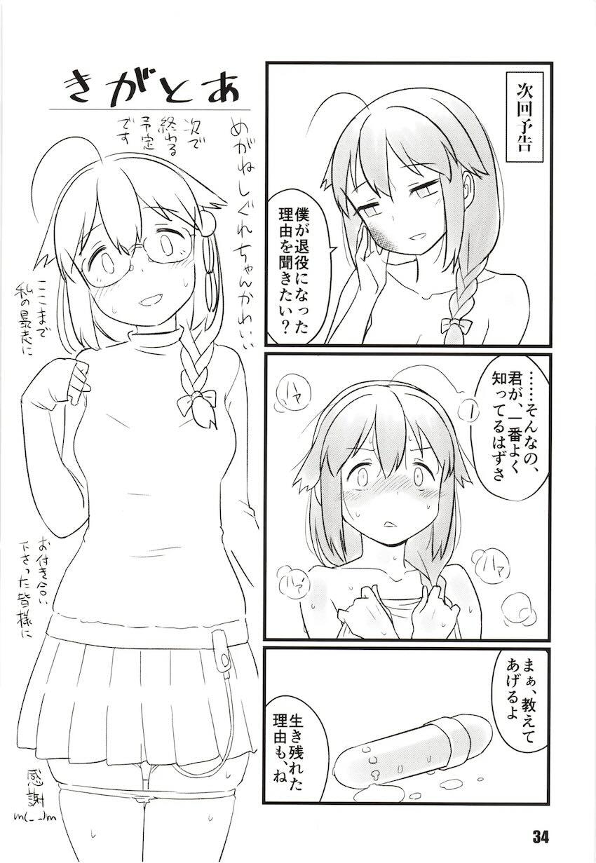 続々々・空蝉 <> 033