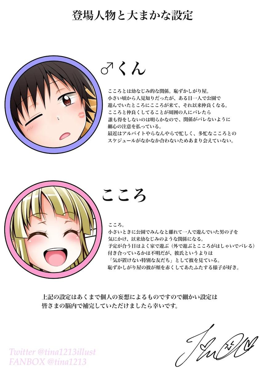 幼馴染みのこころと寝起き中出しえっちフルカラー <> 002