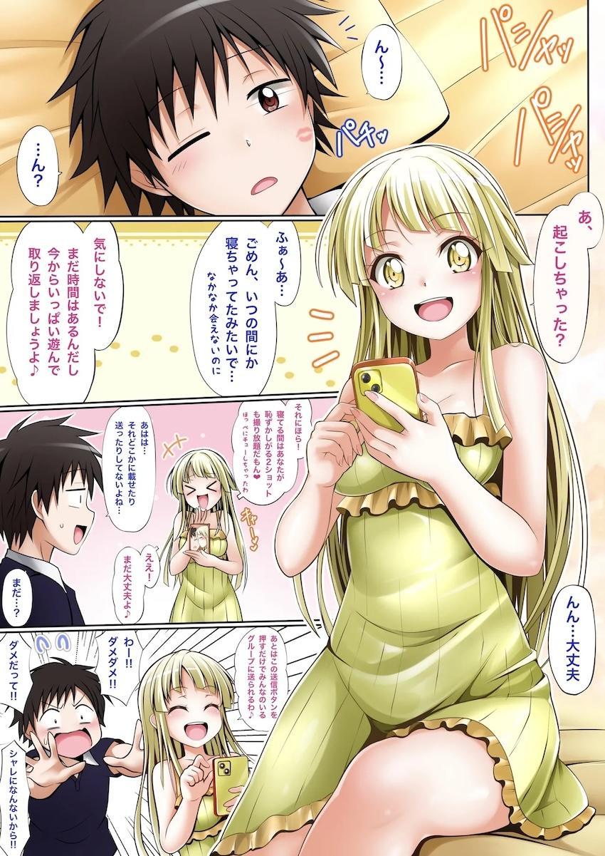 幼馴染みのこころと寝起き中出しえっちフルカラー <> 003