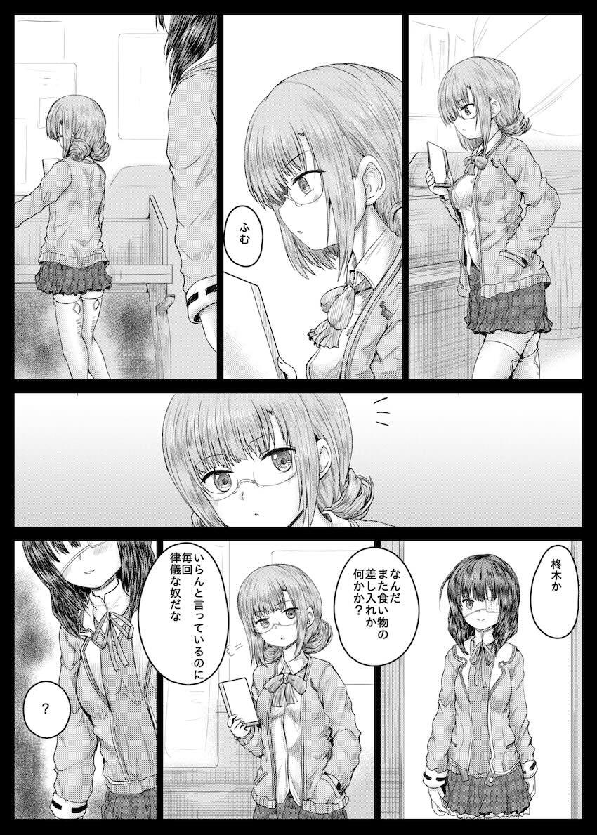 ひぐみんとこじゅがえちえちする本 <> 004