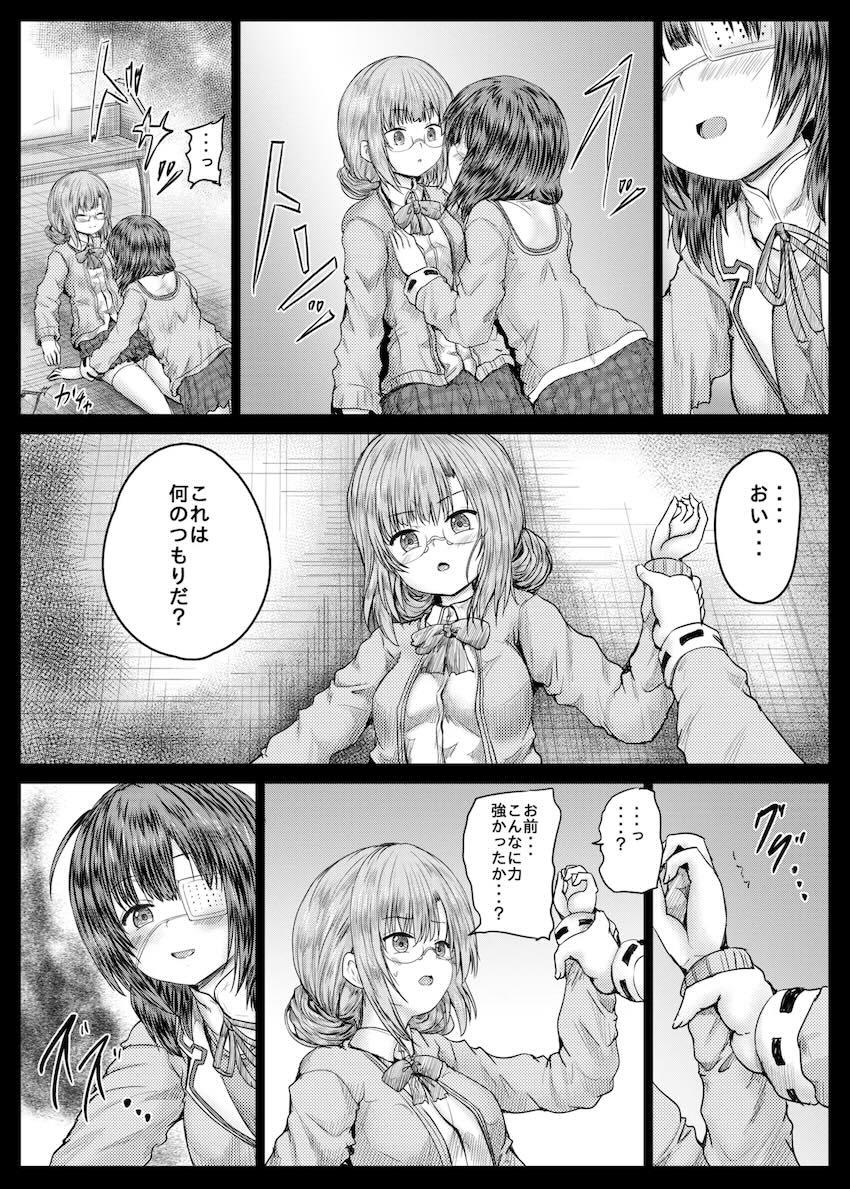 ひぐみんとこじゅがえちえちする本 <> 005