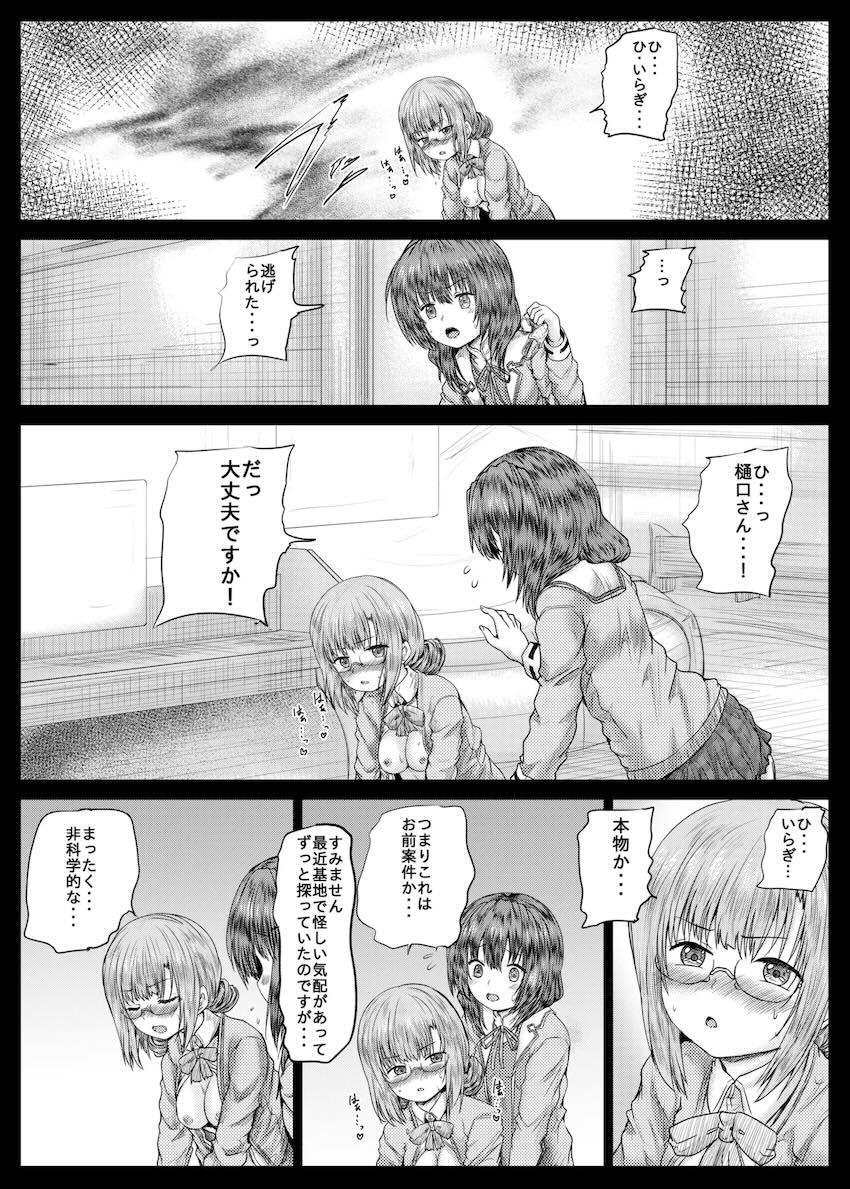 ひぐみんとこじゅがえちえちする本 <> 010