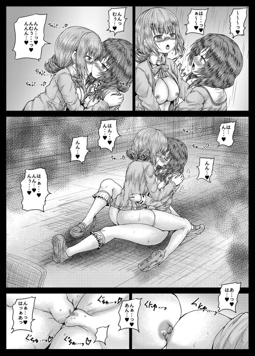 ひぐみんとこじゅがえちえちする本 <> 020