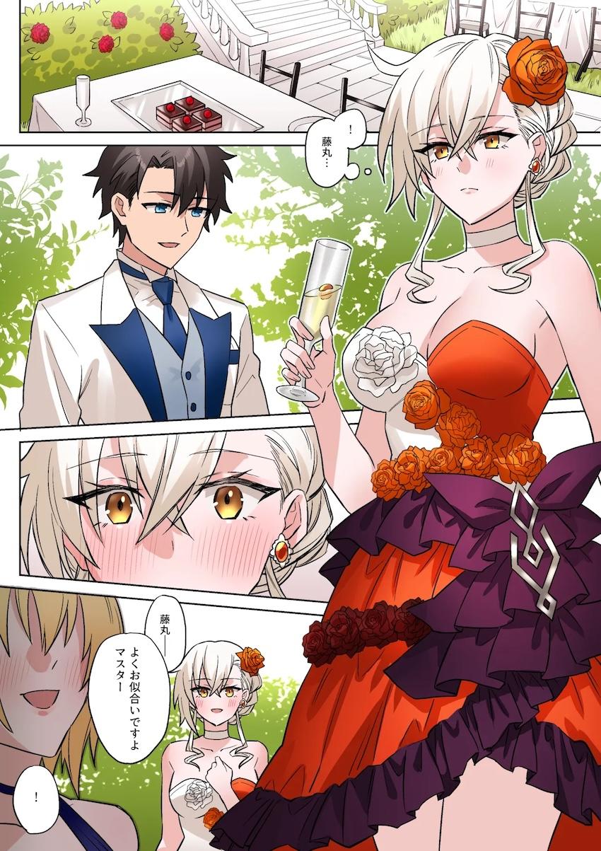 オルガマリー所長とラブラブ中出しセックス！ <> 1