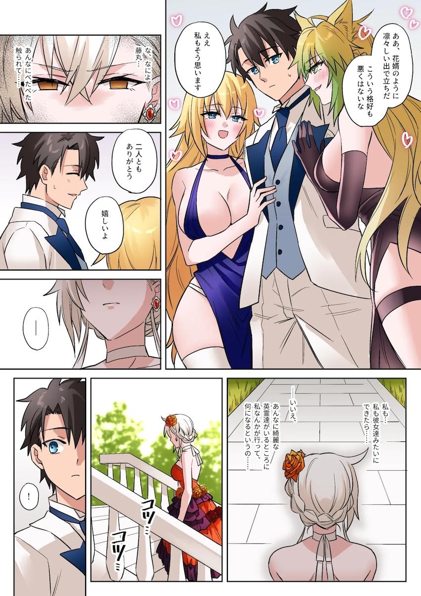 オルガマリー所長とラブラブ中出しセックス！ <> 002