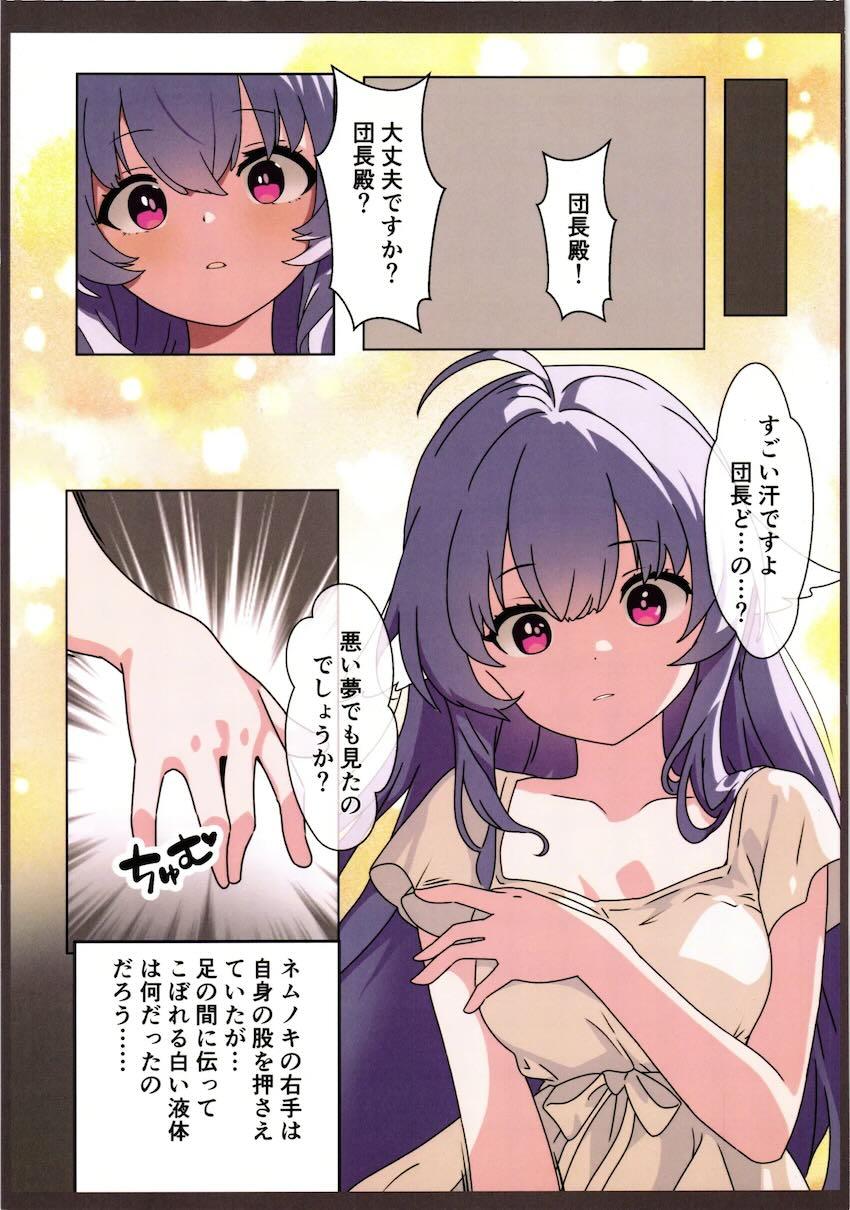 強力催淫作用のある触手で犯されるネムノキ <> 029