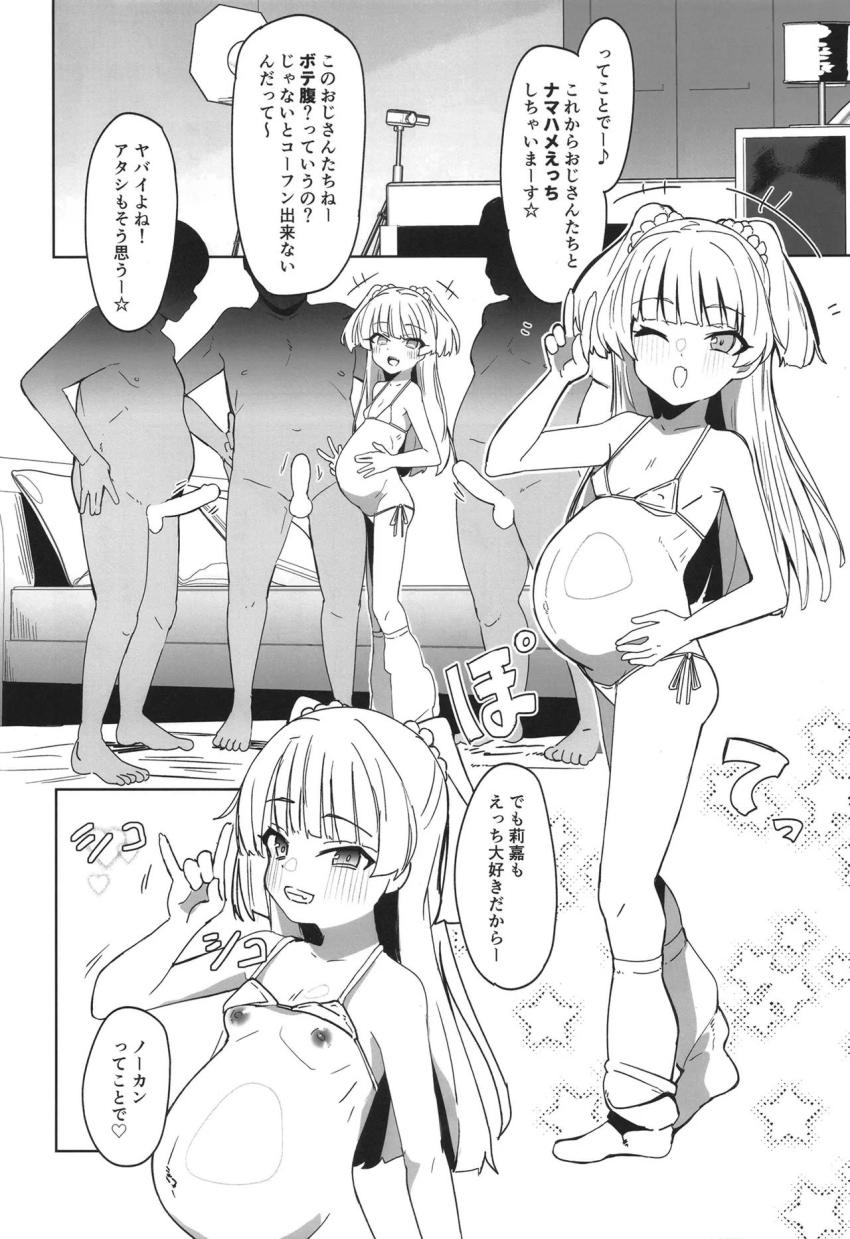 腹ポテロリ妊婦アイドル城ヶ崎莉嘉がおじさんたちとファン感謝祭！ <> 003