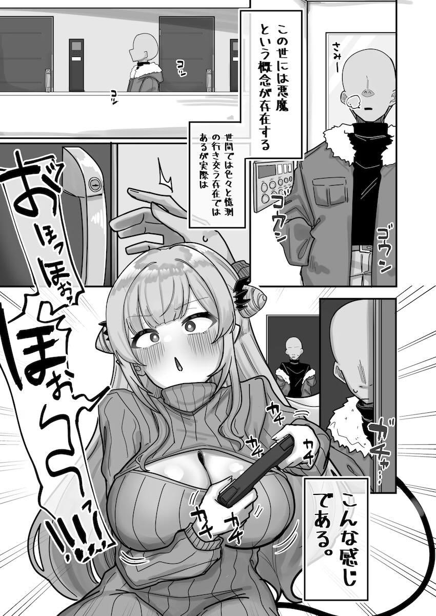 周防パトラちゃんとラブラブ同棲生活 <> 002