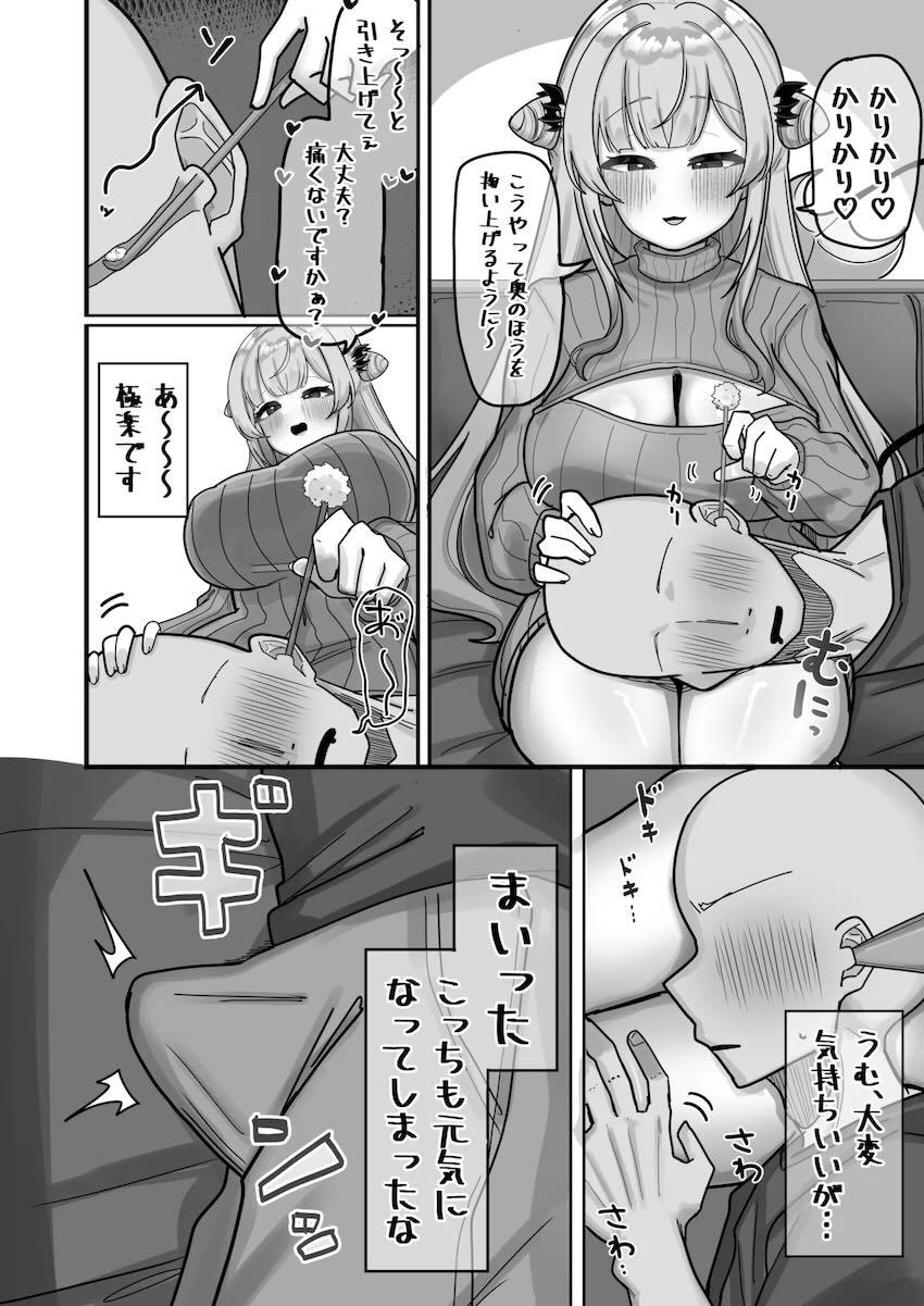 周防パトラちゃんとラブラブ同棲生活 <> 005