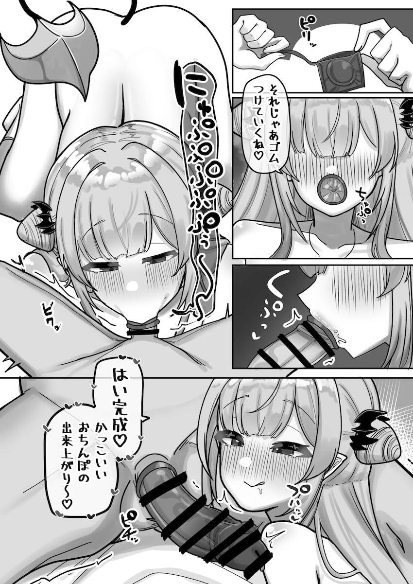 周防パトラちゃんとラブラブ同棲生活 <> 011