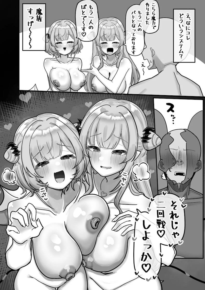 周防パトラちゃんとラブラブ同棲生活 <> 017