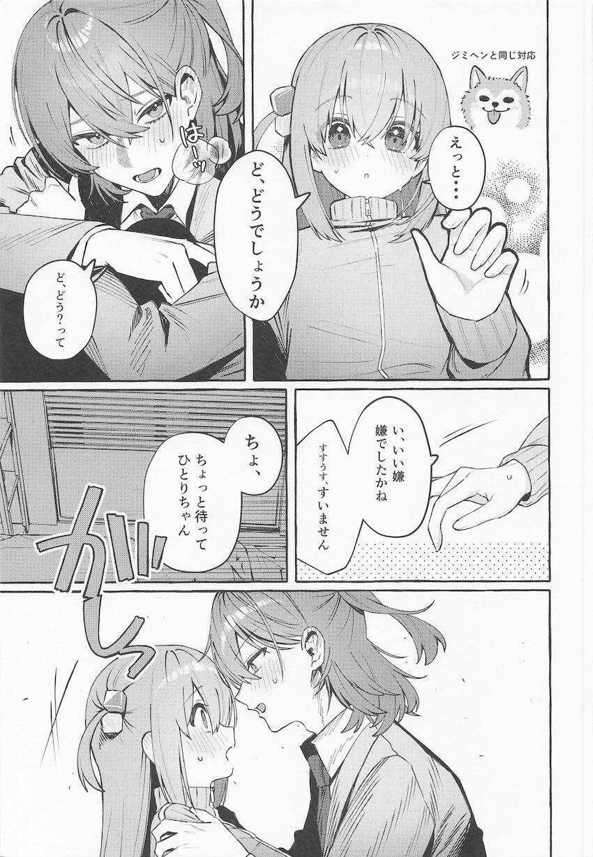 【女性向け】結束バンドが男2女2になっちゃった！ <> 012