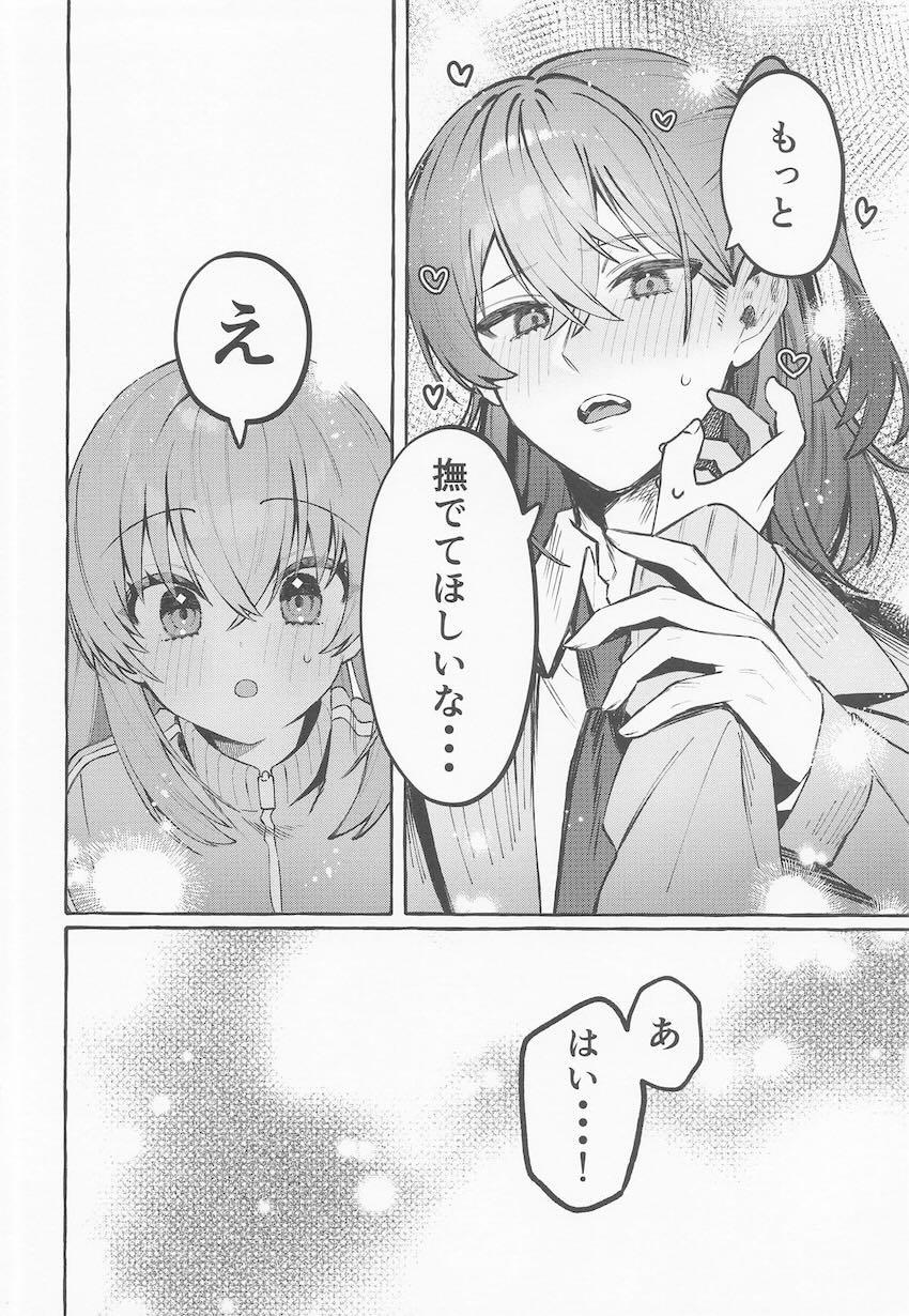 【女性向け】結束バンドが男2女2になっちゃった！ <> 013