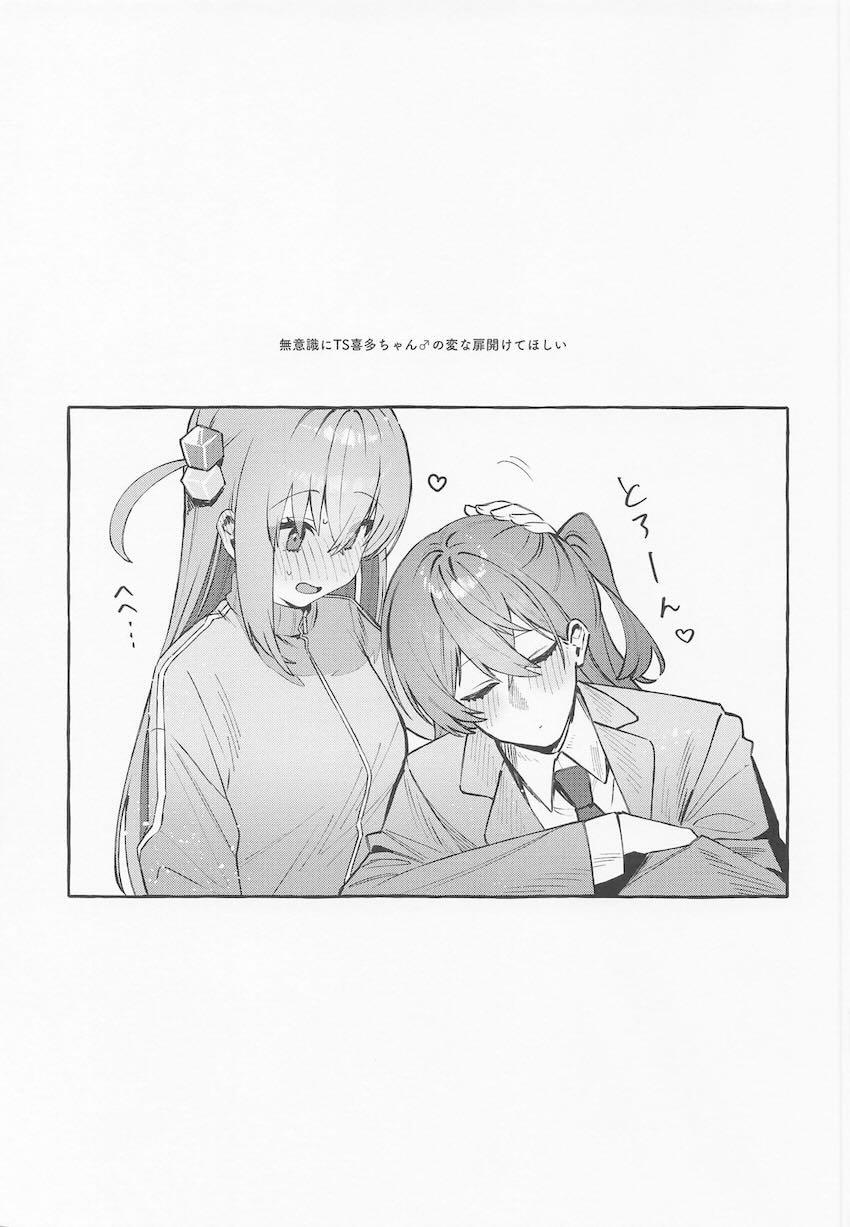 【女性向け】結束バンドが男2女2になっちゃった！ <> 014