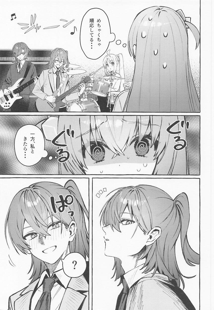 【女性向け】結束バンドが男2女2になっちゃった！ <> 016