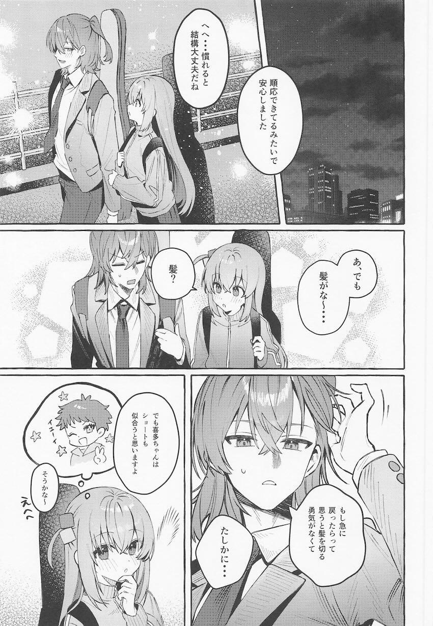 【女性向け】結束バンドが男2女2になっちゃった！ <> 018