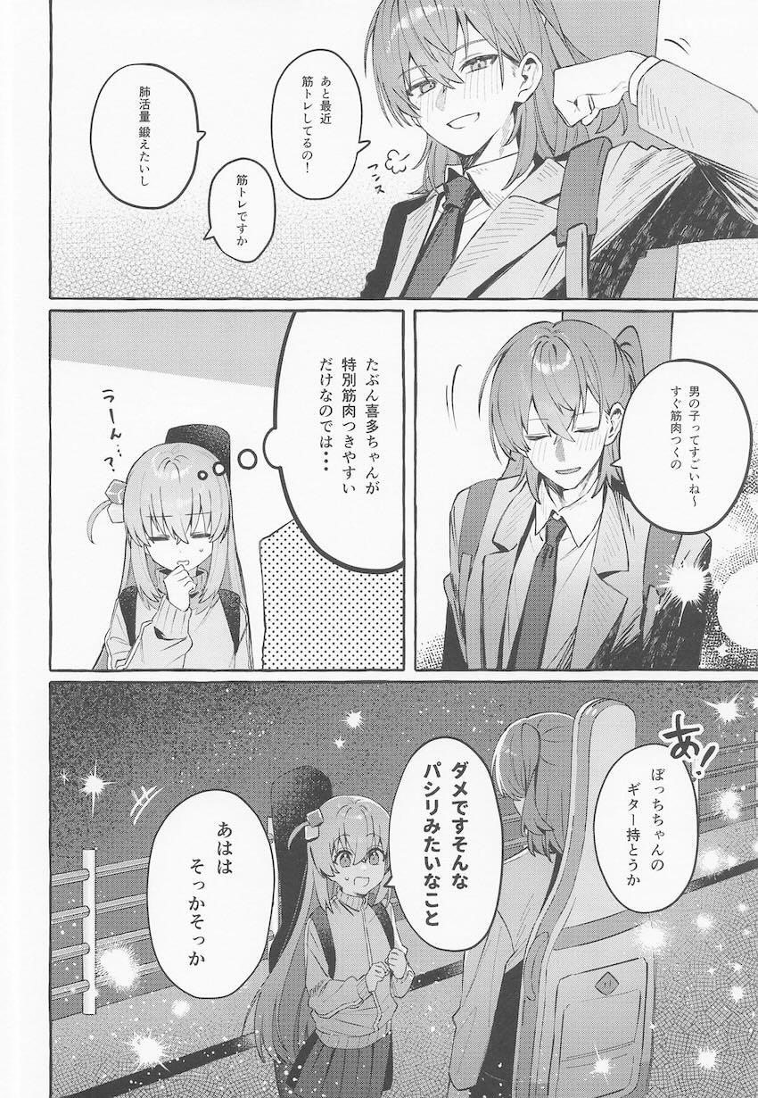 【女性向け】結束バンドが男2女2になっちゃった！ <> 019