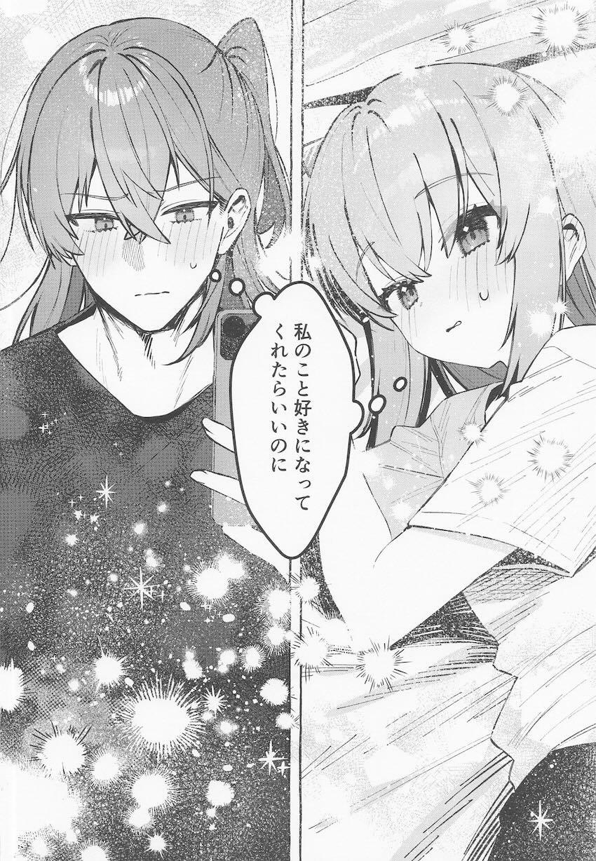 【女性向け】結束バンドが男2女2になっちゃった！ <> 023
