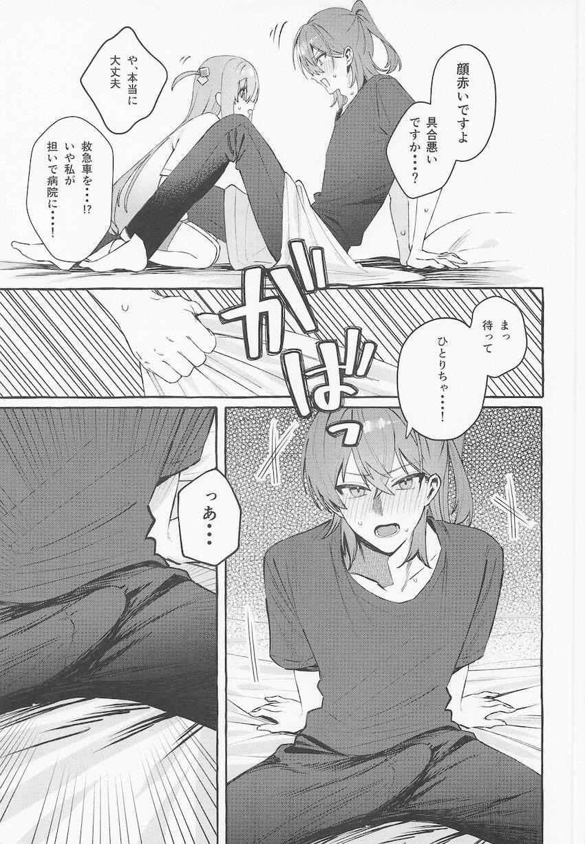 【女性向け】結束バンドが男2女2になっちゃった！ <> 026