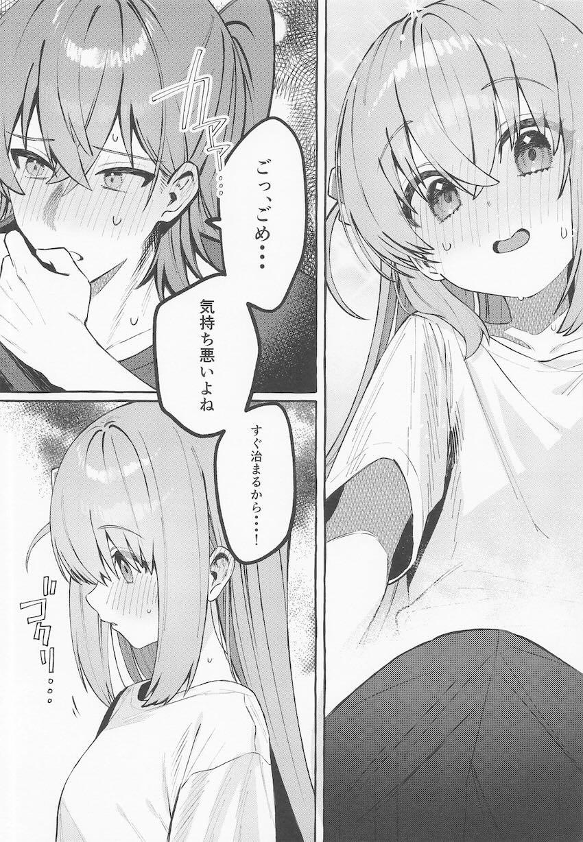 【女性向け】結束バンドが男2女2になっちゃった！ <> 027