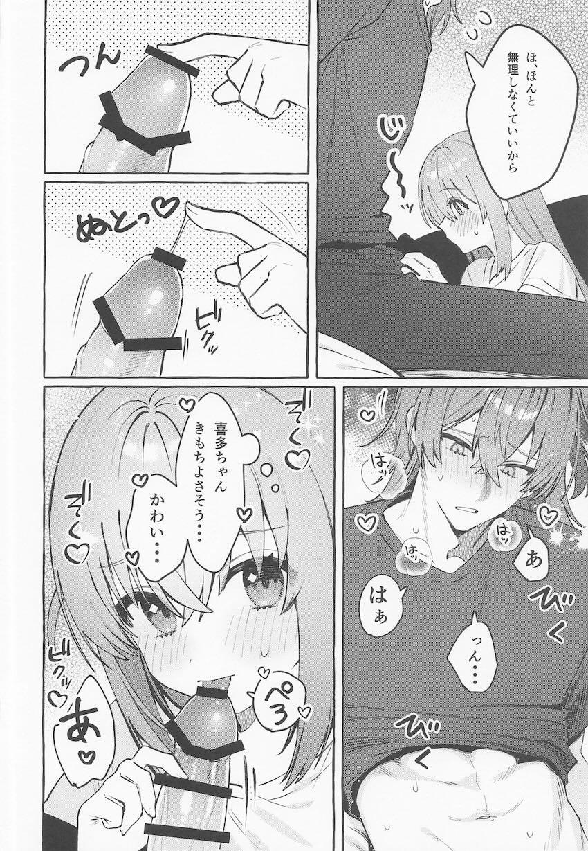 【女性向け】結束バンドが男2女2になっちゃった！ <> 029