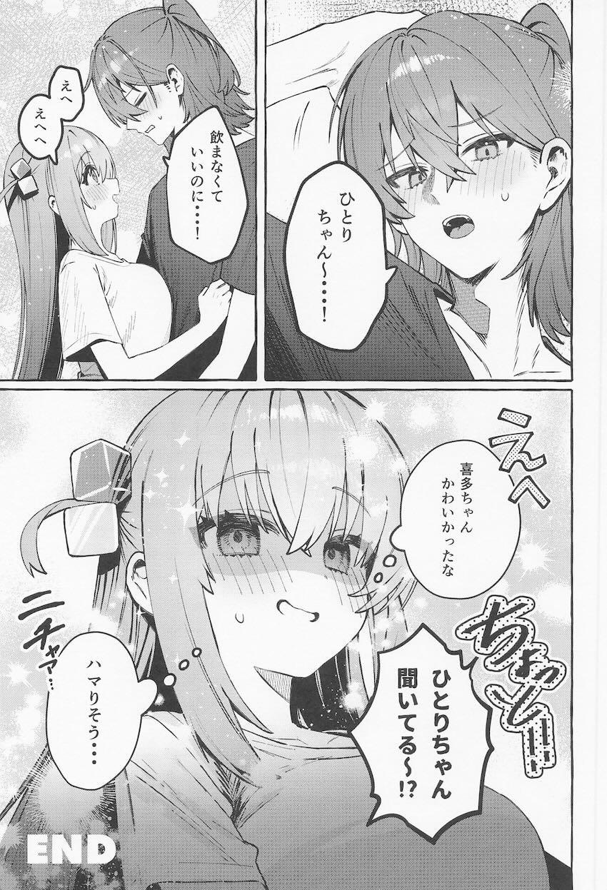 【女性向け】結束バンドが男2女2になっちゃった！ <> 032