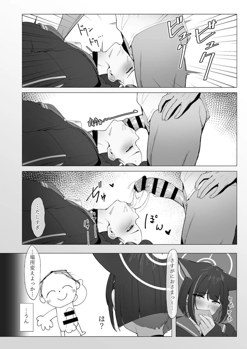 カズサとセックス1＆2＋描き下ろしの3本立て総集編 <> 018