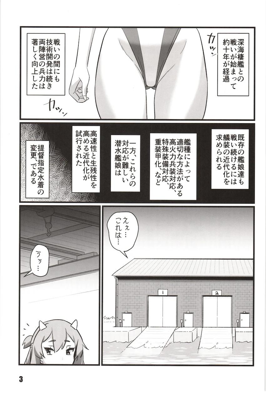 忌雷に種付けされる伊203 <> 002