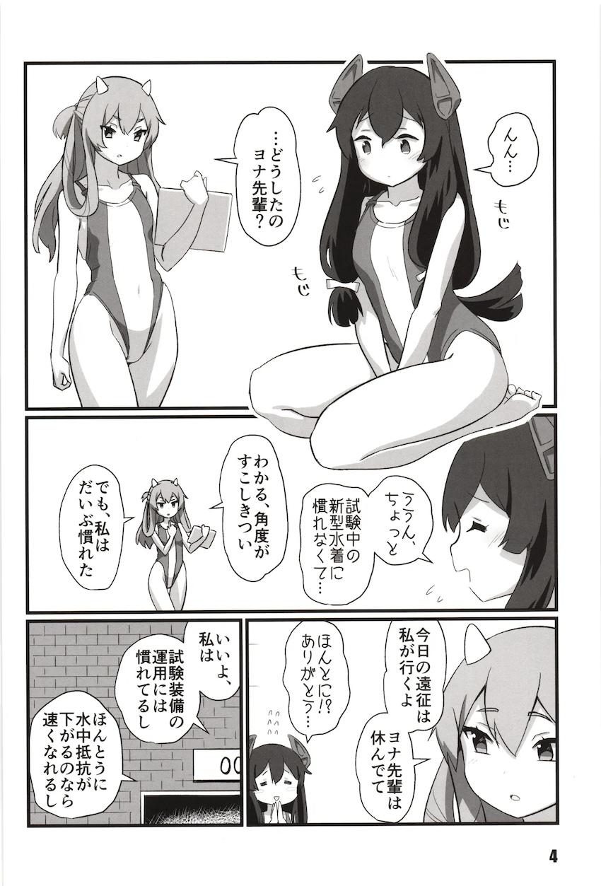 忌雷に種付けされる伊203 <> 003