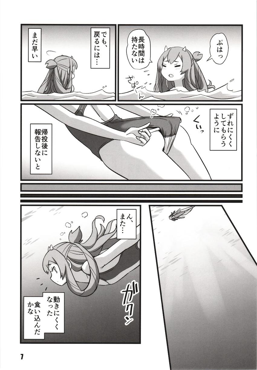 忌雷に種付けされる伊203 <> 006