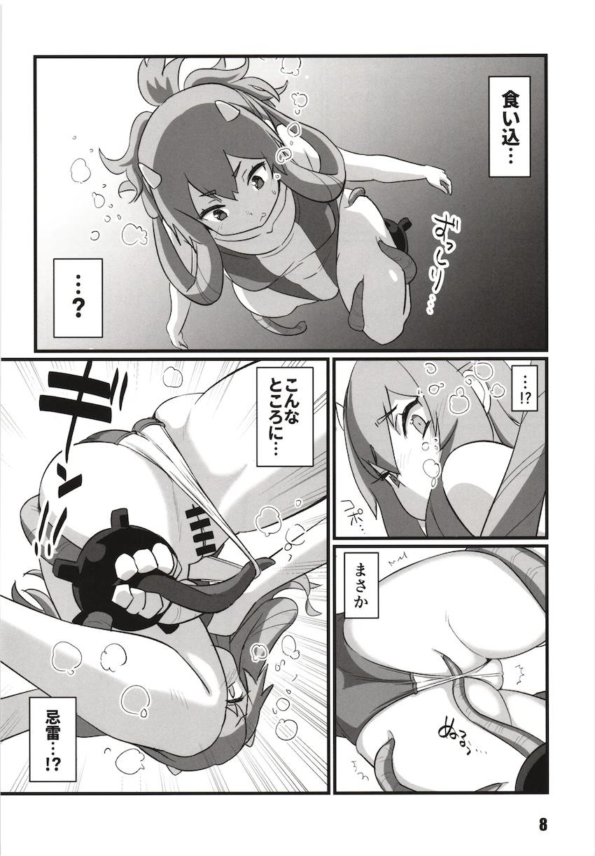 忌雷に種付けされる伊203 <> 007