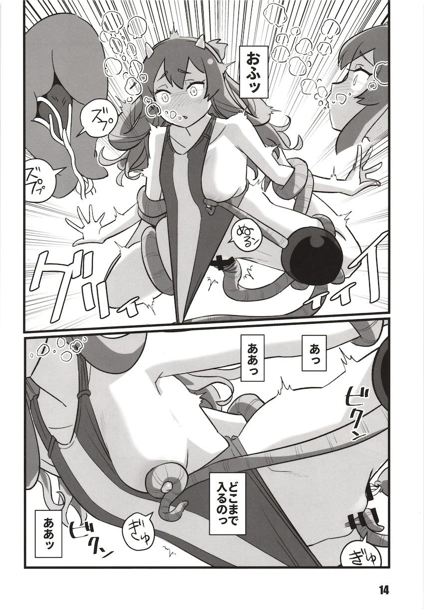 忌雷に種付けされる伊203 <> 013