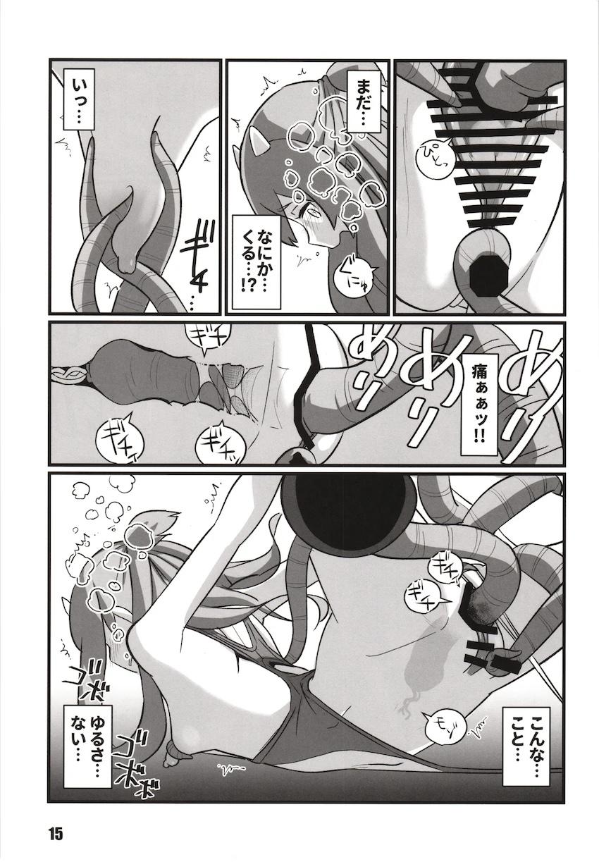 忌雷に種付けされる伊203 <> 014