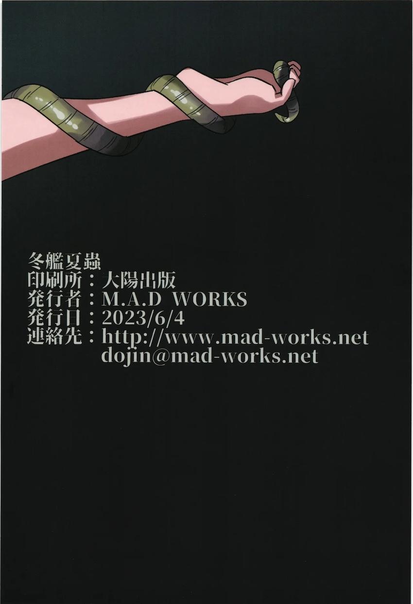 忌雷に種付けされる伊203 <> 020